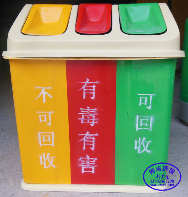 忻州市户外摇盖式玻璃钢三分类垃圾桶