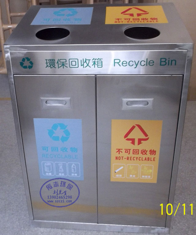 环保双分类不锈钢垃圾回收箱