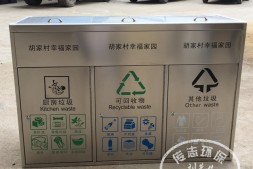 阳泉社区有盖三分类不锈钢垃圾箱
