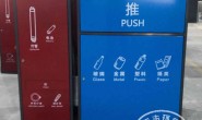 长治户外喷塑冷轧钢板分类资源回收箱